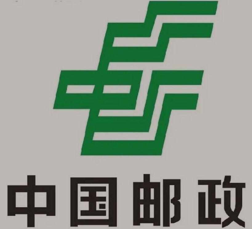 长治邮政ems快递