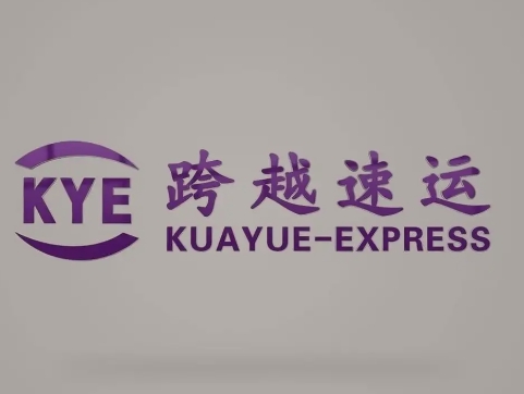 长治跨越快递