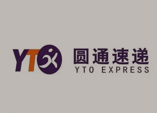长治圆通快递